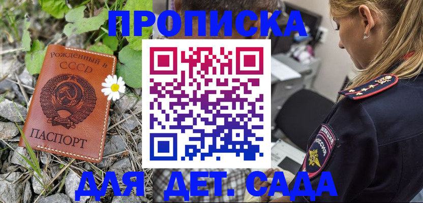 временная регистрация недорого в Мценске