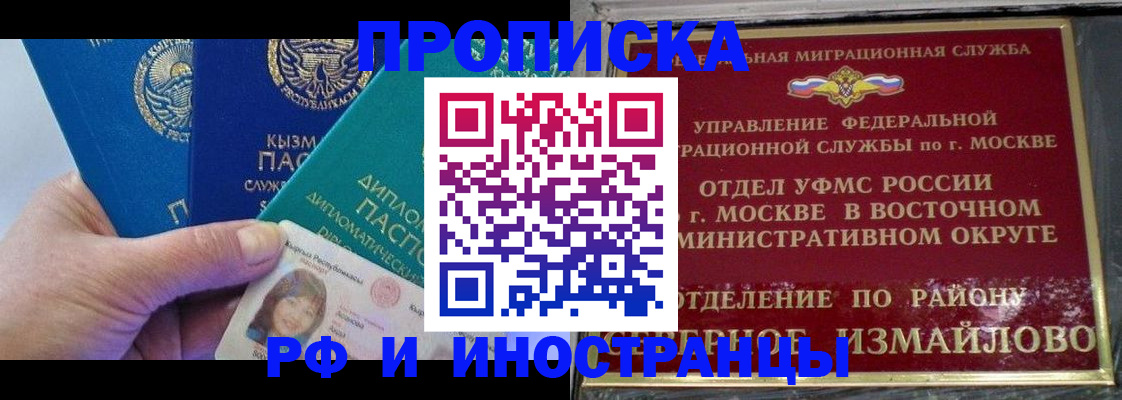 временная регистрация в Мценске