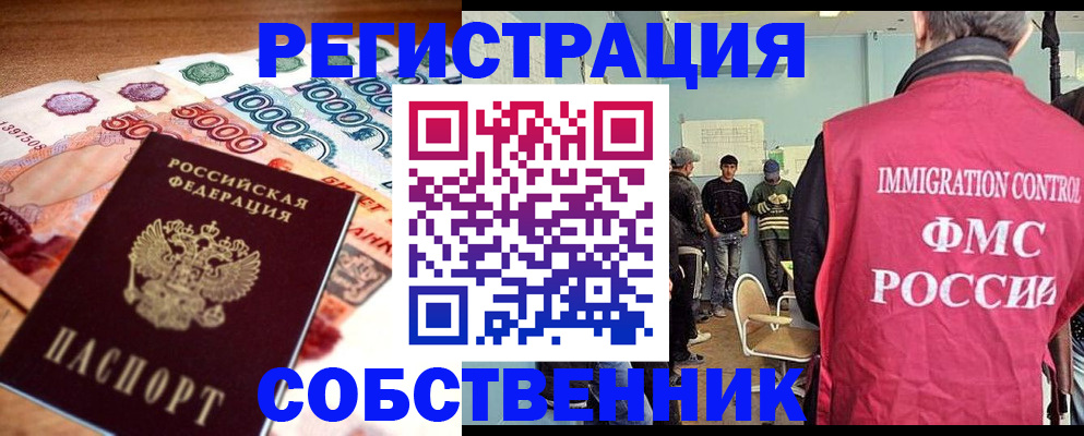 пропишу в квартире в Мценске