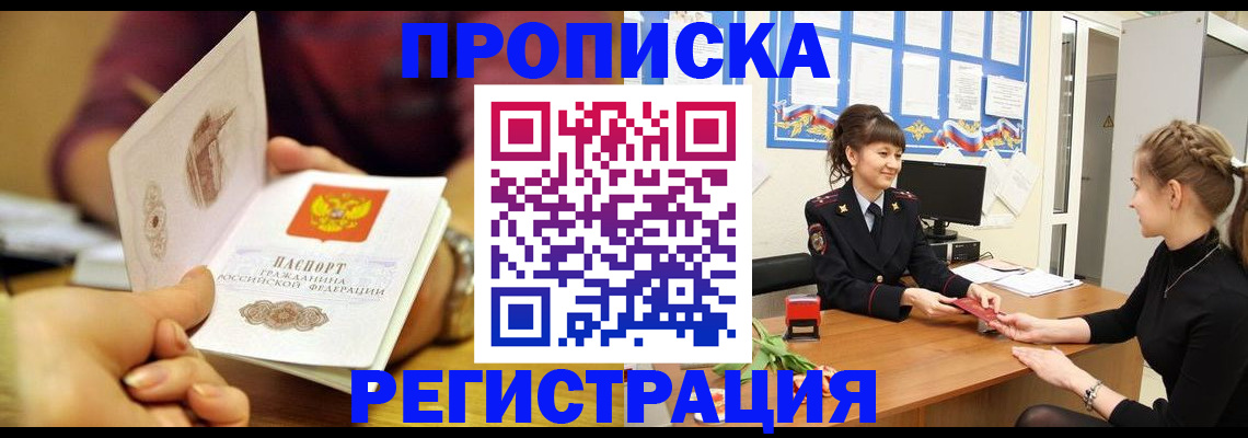 миграционный учет в Мценске
